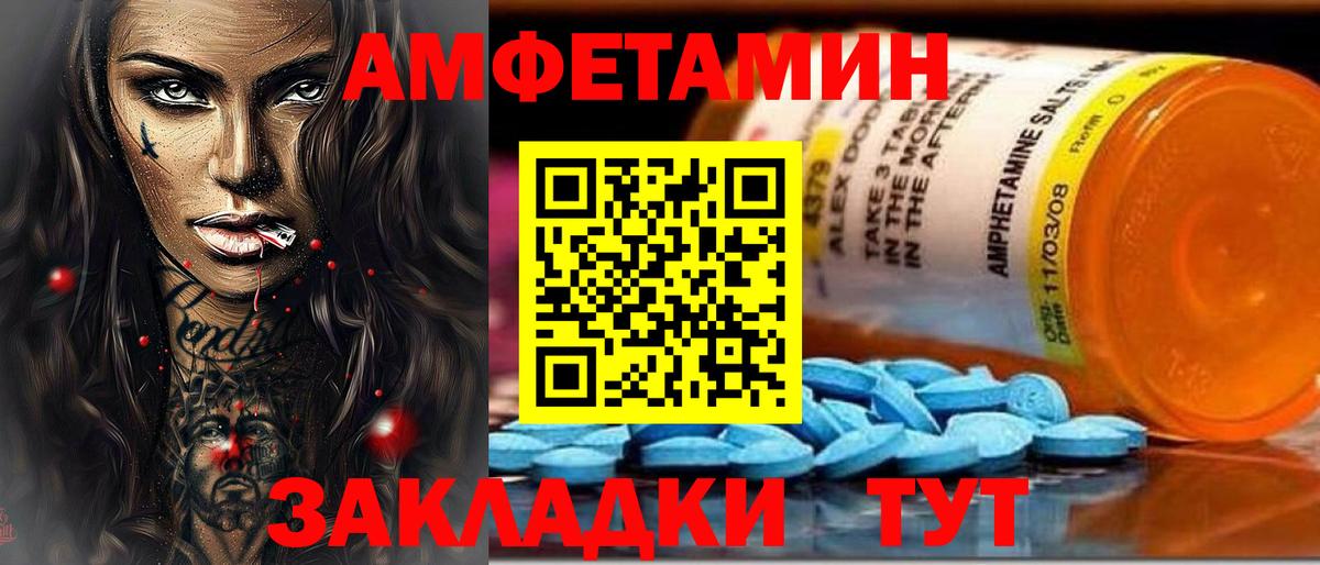 Amphetamine Розовый Самара