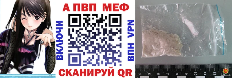 А ПВП кристаллы Самара