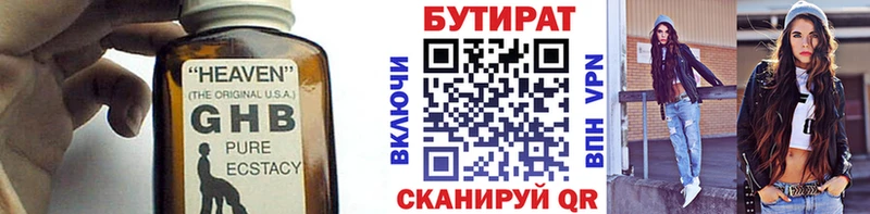Бутират оксана  Самара 