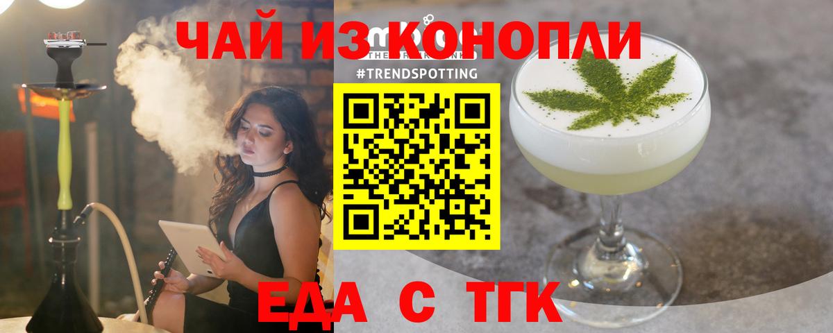 Canna-Cookies марихуана  Вход с VPN  Самара 