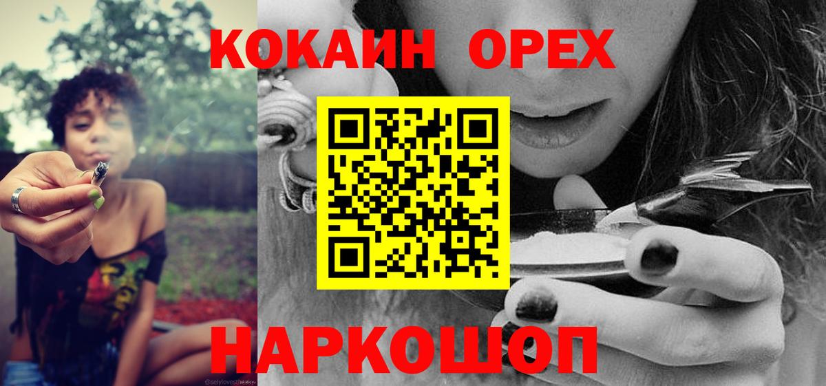 Кокаин 99% Самара