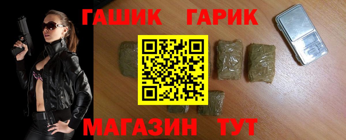 ГАШ Cannabis  Вход с VPN  как найти закладки  Самара 