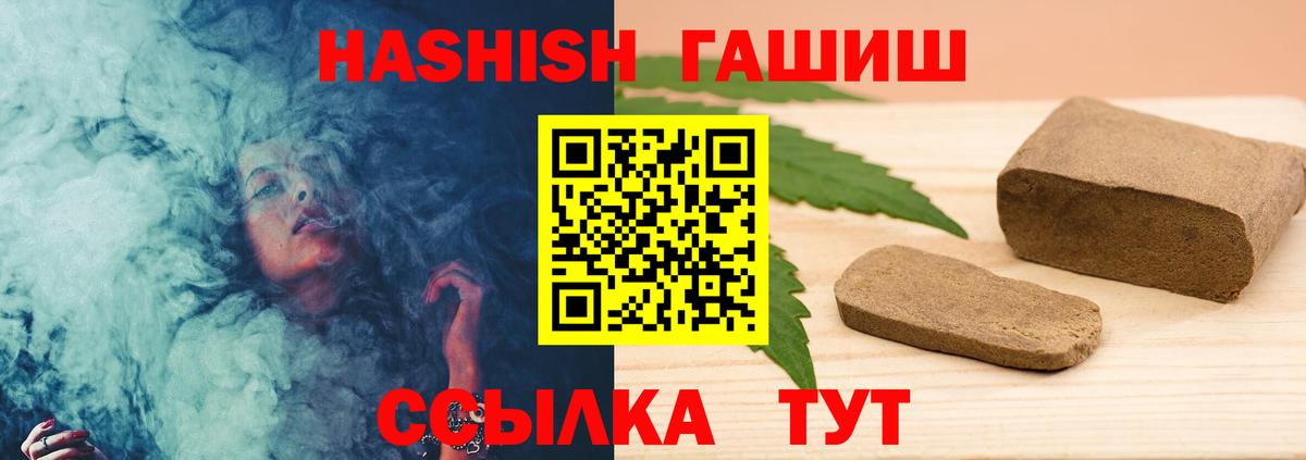 Гашиш Premium Самара