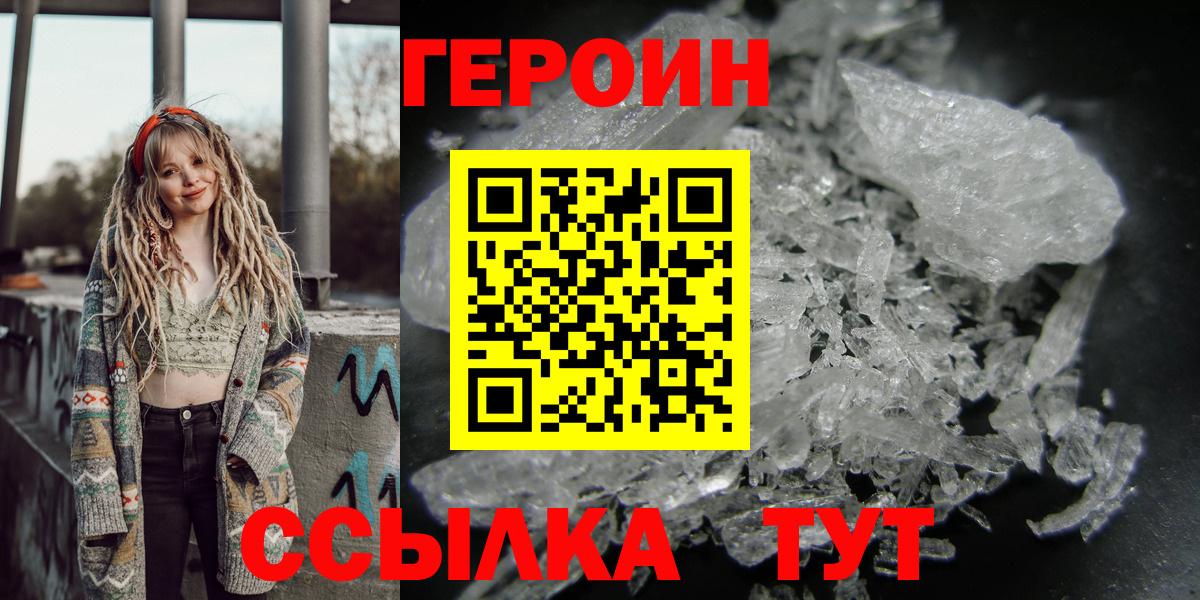 Самара  Героин Heroin  Вход с VPN 