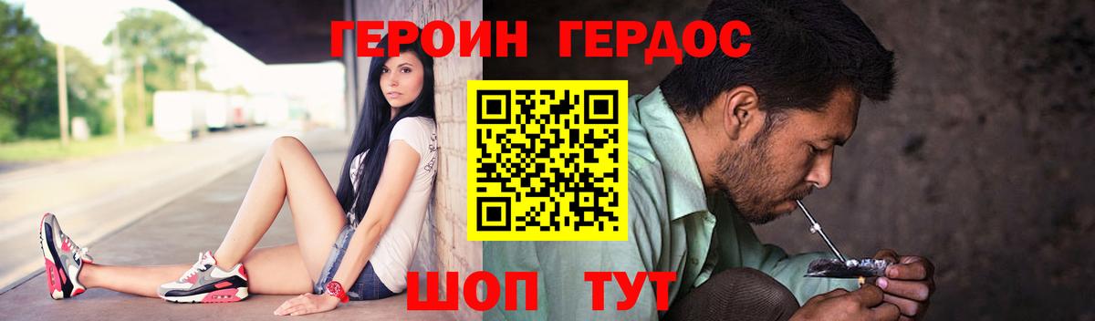 ГЕРОИН герыч Самара