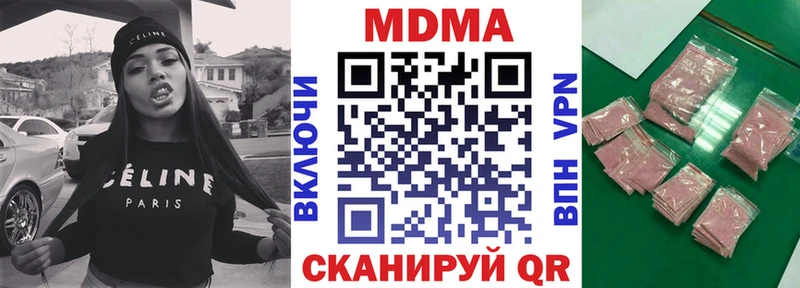 MDMA молли  где купить наркотик  Самара 
