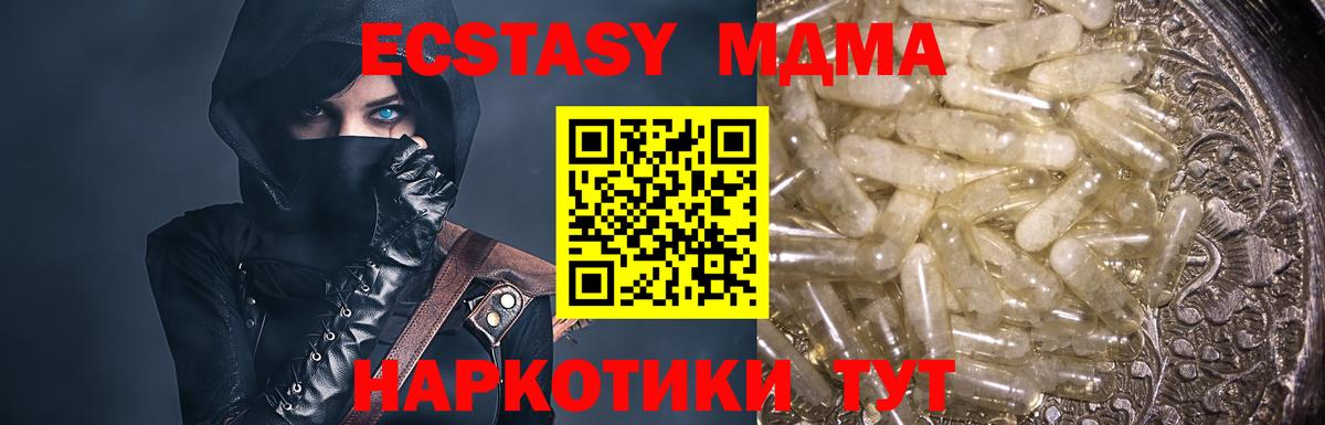 MDMA молли  Вход с VPN  Самара 