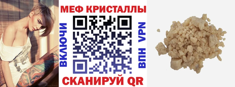 Мефедрон VHQ что такое Самара