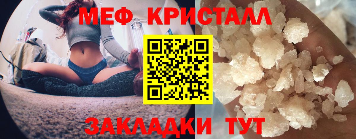 МЯУ-МЯУ мука  Вход с VPN  Мефедрон  Самара 