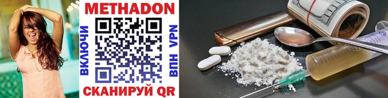 МЕТАДОН methadone  Самара 