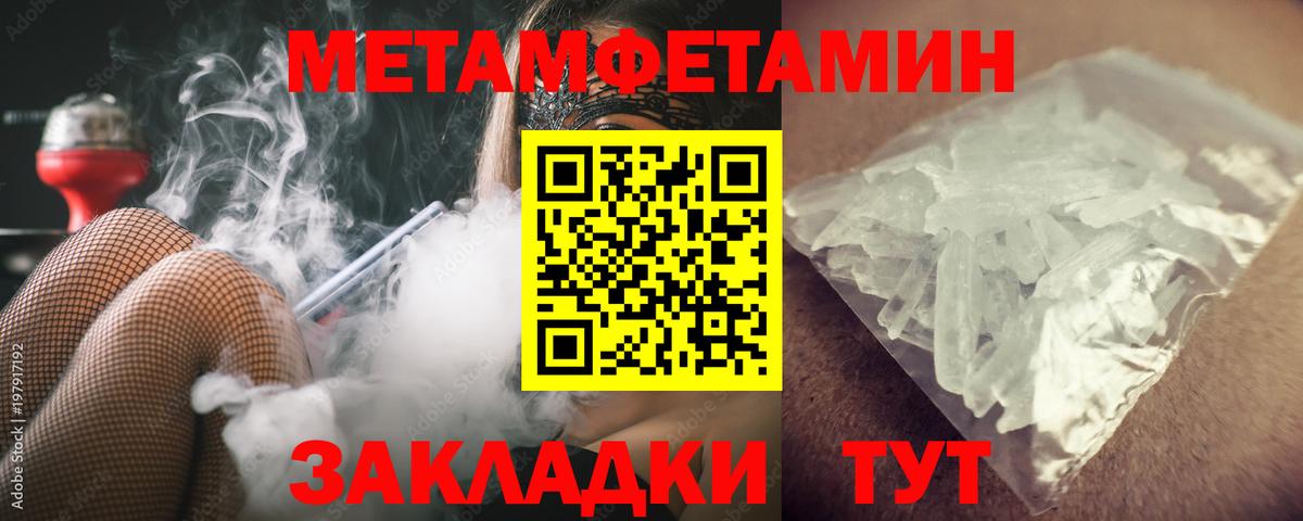 МЕТАМФЕТАМИН Methamphetamine Самара
