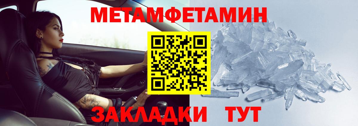 Метамфетамин  Метамфетамин Декстрометамфетамин 99.9%  Вход с VPN  Самара 